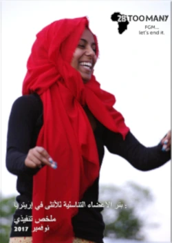 Executive Summary: FGM in Eritrea (2018, Arabic)